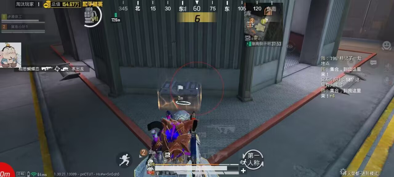 和平精英辅助使用常见问题解答的配图，内容相关：过度依赖辅助可能导致玩家技术退化，一旦失去外挂便无法正常游戏。建议将辅助作为临时提升体验的工具，而非...